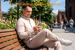 Як чоловіку стильно одягатися влітку: готовий лляний образ Casual фото