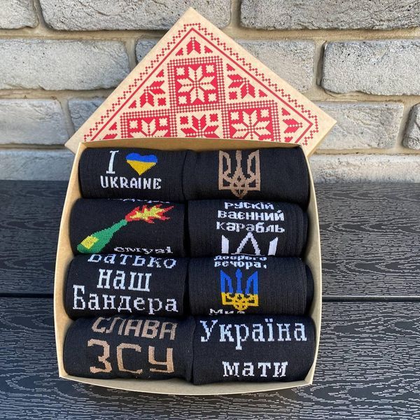 Бокс чоловічих патріотичних шкарпеток 40-45 р на 8 пар у подарунковій коробці