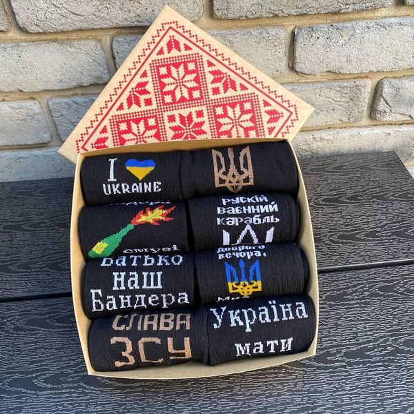 Бокс чоловічих патріотичних шкарпеток 40-45 р на 8 пар у подарунковій коробці