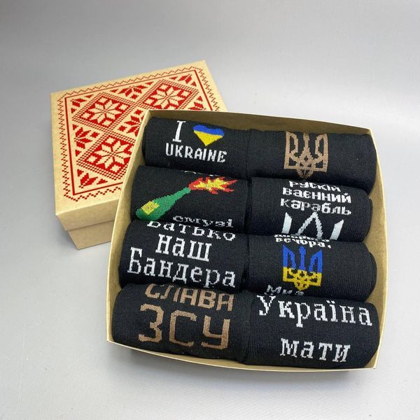 Бокс чоловічих патріотичних шкарпеток 40-45 р на 8 пар у подарунковій коробці