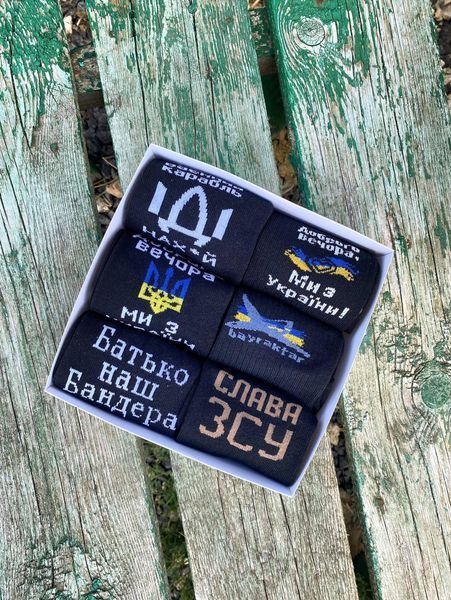 Бокс чоловічих патріотичних шкарпеток на 6 пар 40-45 р в подарунковій коробці із стрічкою весна-осінь-літо