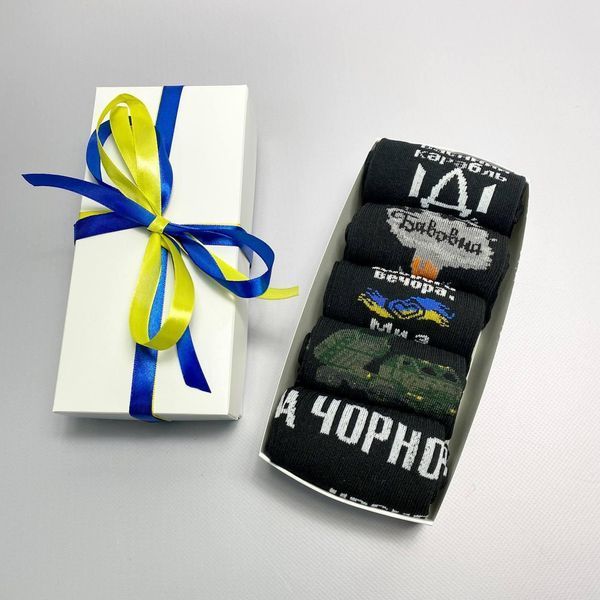 Набір чоловічих патріотичних шкарпеток 40-45 на 5 пар у подарунковій коробці із стрічкою