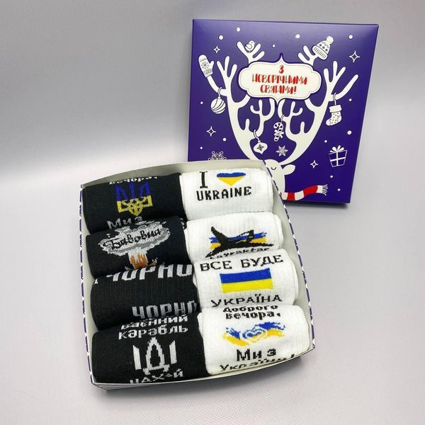 Новорічний подарунковий Бокс чоловічих патріотичних шкарпеток на 8 пар 40-45 р