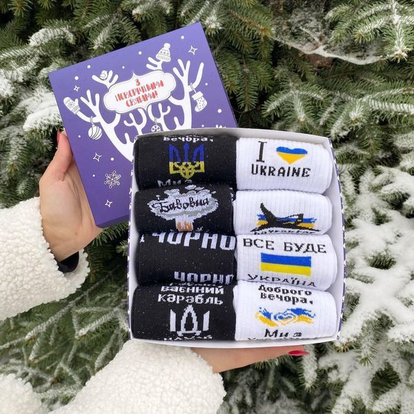 Новорічний подарунковий Бокс чоловічих патріотичних шкарпеток на 8 пар 40-45 р