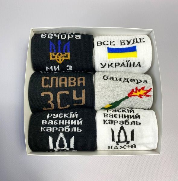 Бокс чоловічих патріотичних шкарпеток на 6 пар 41-45 р в подарунковій коробці із стрічкою весна-осінь
