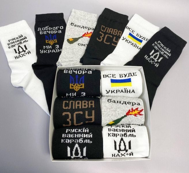 Бокс чоловічих патріотичних шкарпеток на 6 пар 41-45 р в подарунковій коробці із стрічкою весна-осінь
