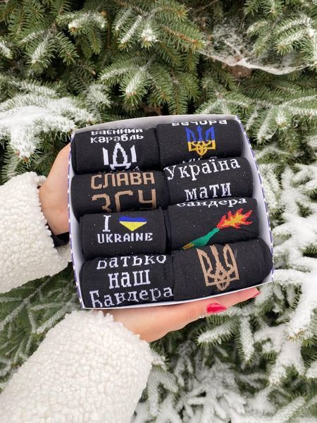 Новорічний подарунковий Бокс чоловічих патріотичних шкарпеток на 8 пар 41-45 р