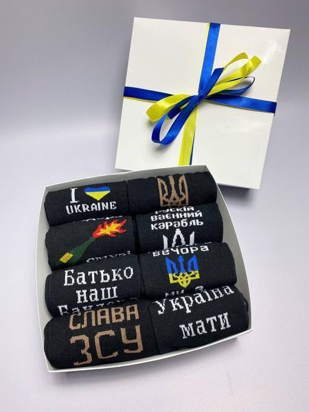 Бокс чоловічих патріотичних шкарпеток 40-45 р на 8 пар в подарунковій коробці із стрічкою