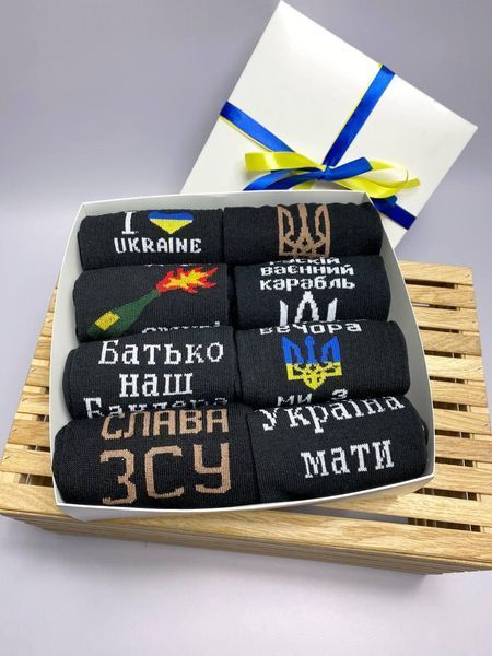 Бокс чоловічих патріотичних шкарпеток 40-45 р на 8 пар в подарунковій коробці із стрічкою
