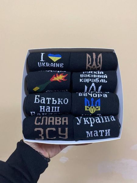 Бокс чоловічих патріотичних шкарпеток 40-45 р на 8 пар в подарунковій коробці із стрічкою