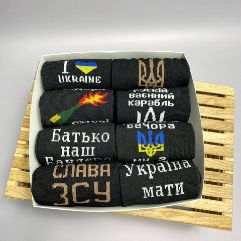Бокс чоловічих патріотичних шкарпеток 40-45 р на 8 пар в подарунковій коробці із стрічкою