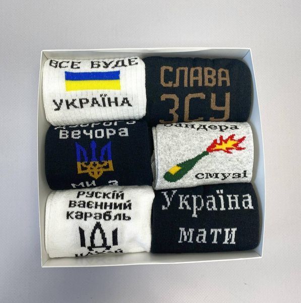 Бокс чоловічих патріотичних шкарпеток на 6 пар 41-45 р в подарунковій коробці із стрічкою весна-осінь