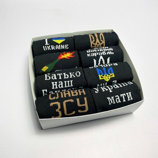 Бокс чоловічих патріотичних шкарпеток 40-45 р на 8 пар в подарунковій коробці із стрічкою