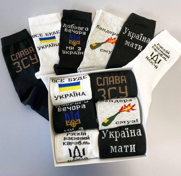 Бокс чоловічих патріотичних шкарпеток на 6 пар 41-45 р в подарунковій коробці із стрічкою весна-осінь