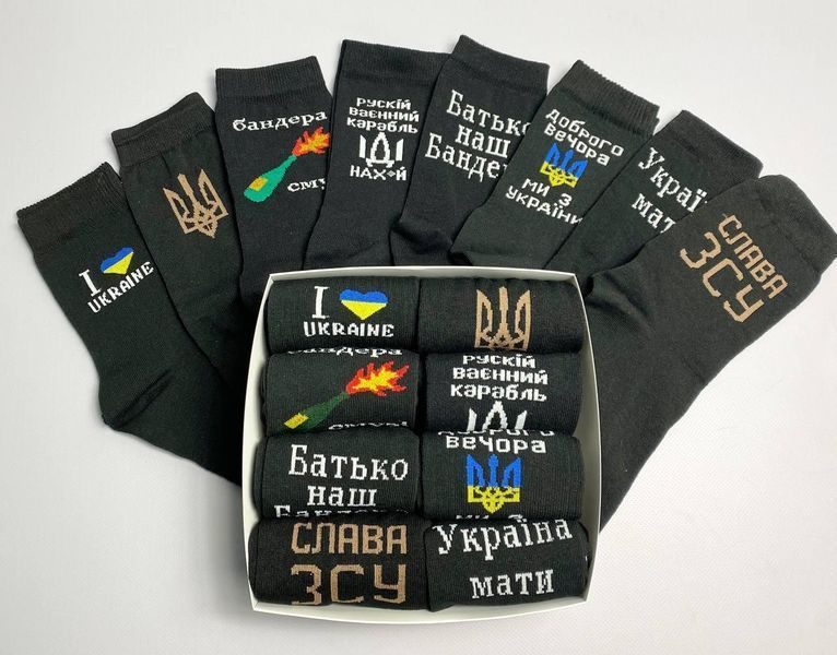 Бокс чоловічих патріотичних шкарпеток 40-45 р на 8 пар в подарунковій коробці із стрічкою