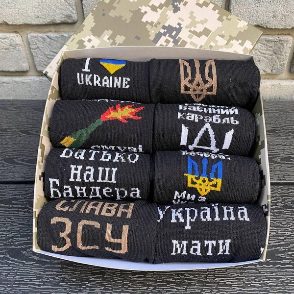 Бокс чоловічих патріотичних шкарпеток 40-45 р на 8 пар у подарунковій коробці