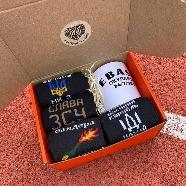 Подарунковий патріотичний чоловічий бокс шкарпеток на 8 пар та кружкою