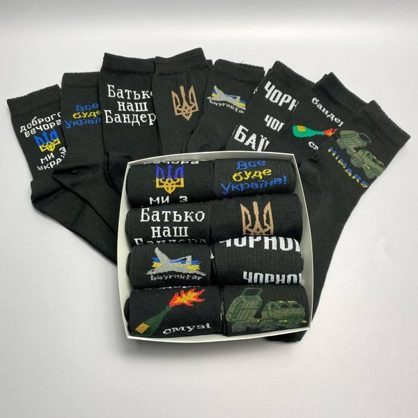 Бокс чоловічих патріотичних шкарпеток 40-45 р на 8 пар в подарунковій коробці із стрічкою