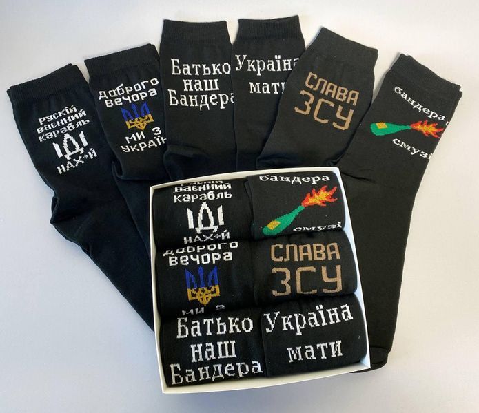 Бокс чоловічих патріотичних шкарпеток на 6 пар 41-45 р в подарунковій коробці із стрічкою весна-осінь