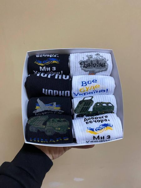 Бокс чоловічих патріотичних шкарпеток 40-45 р на 8 пар в подарунковій коробці із стрічкою
