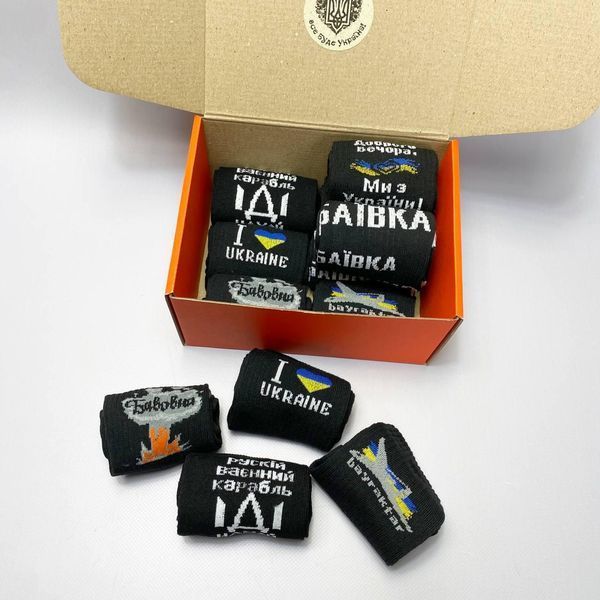 Подарунковий бокс жіночих патріотичних шкарпеток на 12 пар 36-41 р