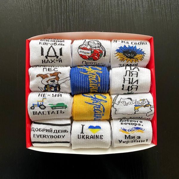 Подарунковий бокс жіночих патріотичних шкарпеток на 12 пар 36-41 р