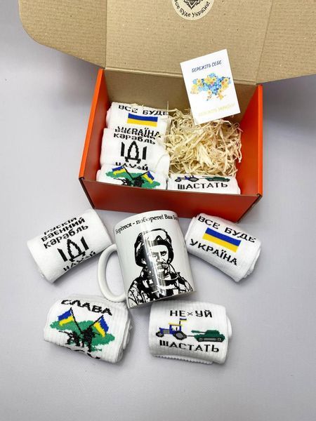Подарунковий патріотичний чоловічий бокс шкарпеток на 8 пар та кружкою