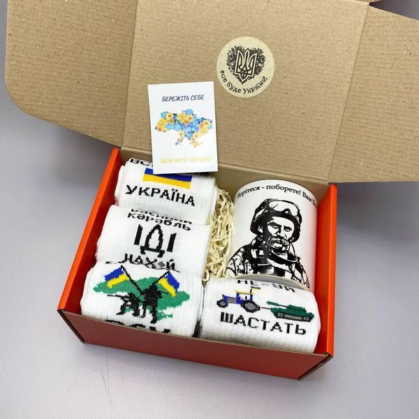 Подарунковий патріотичний чоловічий бокс шкарпеток на 8 пар та кружкою