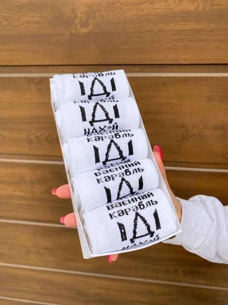 Набір жіночих патріотичних шкарпеток 36-41 5 пар у подарунковій коробці