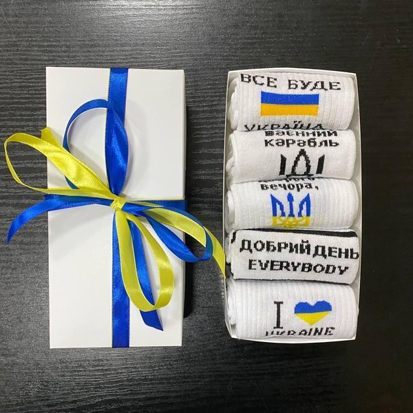 Набір чоловічих патріотичних шкарпеток 40-45 на 5 пар у подарунковій коробці із стрічкою