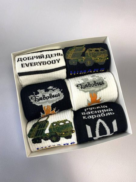 Бокс чоловічих патріотичних шкарпеток на 6 пар 40-45 р в подарунковій коробці із стрічкою весна-осінь