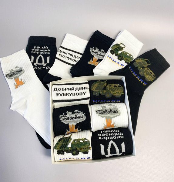Бокс чоловічих патріотичних шкарпеток на 6 пар 40-45 р в подарунковій коробці із стрічкою весна-осінь
