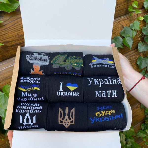 Бокс чоловічих патріотичних шкарпеток на 9 пар 40-45 р в подарунковій коробці