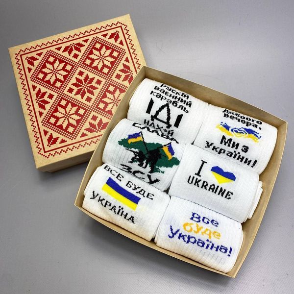 Бокс чоловічих патріотичних шкарпеток 40-45 на 6 пар у подарунковій коробці