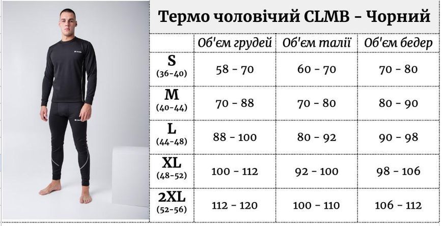Зимовий чоловічий бокс Columbia із термобілизною та термошкарпетками
