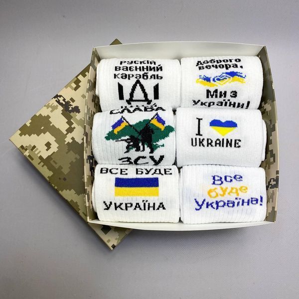 Бокс чоловічих патріотичних шкарпеток 40-45 на 6 пар у подарунковій коробці