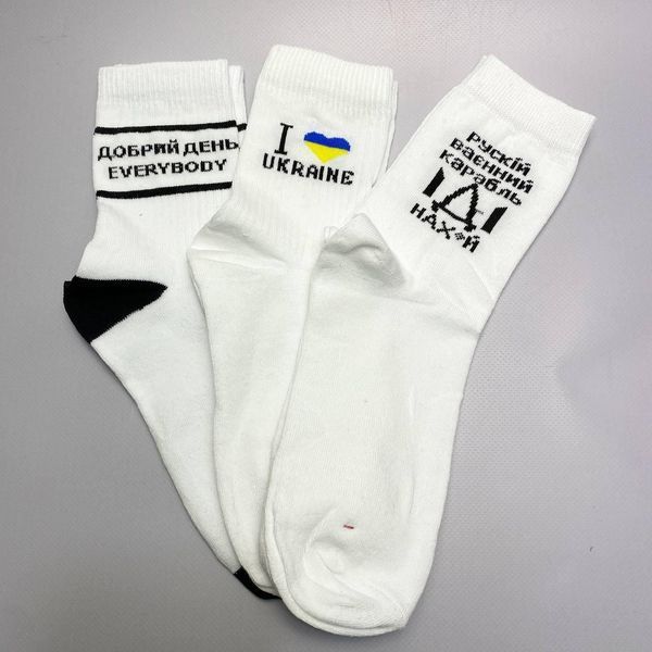 Бокс чоловічих патріотичних шкарпеток 40-45 3 пари в червоній коробці весна-осінь-літо