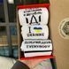 Бокс чоловічих патріотичних шкарпеток 40-45 3 пари в червоній коробці весна-осінь-літо ч3укр021 фото 1