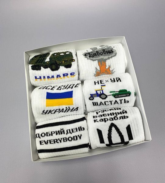 Бокс чоловічих патріотичних шкарпеток на 6 пар 40-45 р в подарунковій коробці із стрічкою весна-осінь