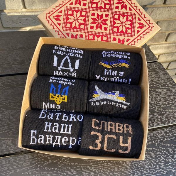 Бокс чоловічих патріотичних шкарпеток 40-45 на 6 пар у подарунковій коробці