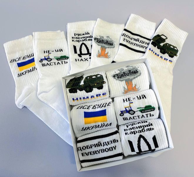 Бокс чоловічих патріотичних шкарпеток на 6 пар 40-45 р в подарунковій коробці із стрічкою весна-осінь