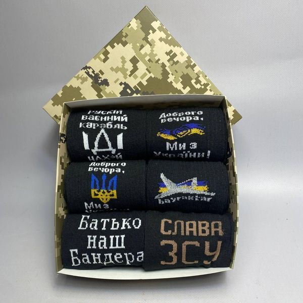 Бокс чоловічих патріотичних шкарпеток 40-45 на 6 пар у подарунковій коробці