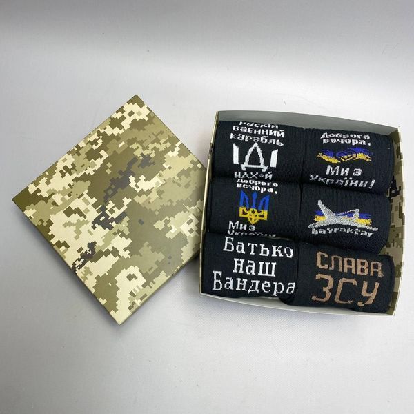 Бокс чоловічих патріотичних шкарпеток 40-45 на 6 пар у подарунковій коробці
