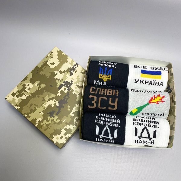 Бокс чоловічих патріотичних шкарпеток 40-45 на 6 пар у подарунковій коробці