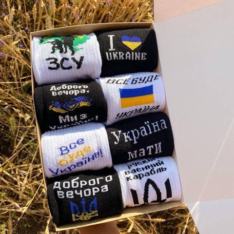 Бокс чоловічих патріотичних шкарпеток на 8 пар 40-45 р в подарунковій коробці із стрічкою весна-осінь-літо