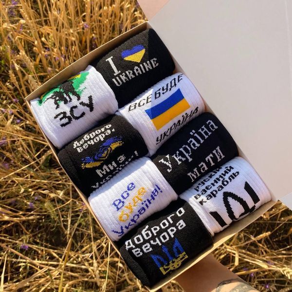 Бокс чоловічих патріотичних шкарпеток на 8 пар 40-45 р в подарунковій коробці із стрічкою весна-осінь-літо