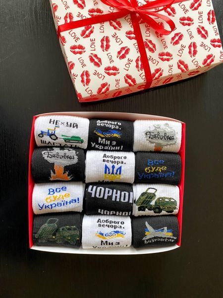 Подарунковий бокс чоловічих патріотичних шкарпеток на 12 пар 41-45 р