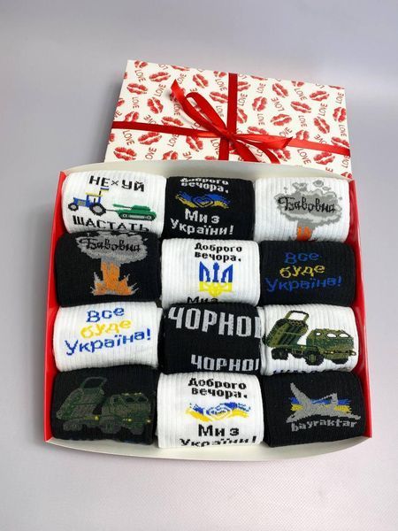 Подарунковий бокс чоловічих патріотичних шкарпеток на 12 пар 41-45 р