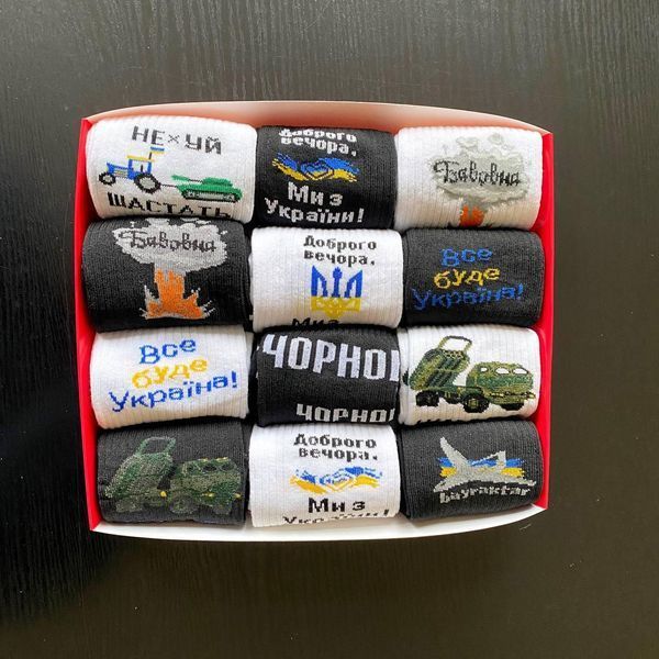 Подарунковий бокс чоловічих патріотичних шкарпеток на 12 пар 41-45 р