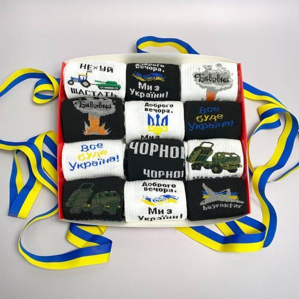 Подарунковий бокс чоловічих патріотичних шкарпеток на 12 пар 41-45 р